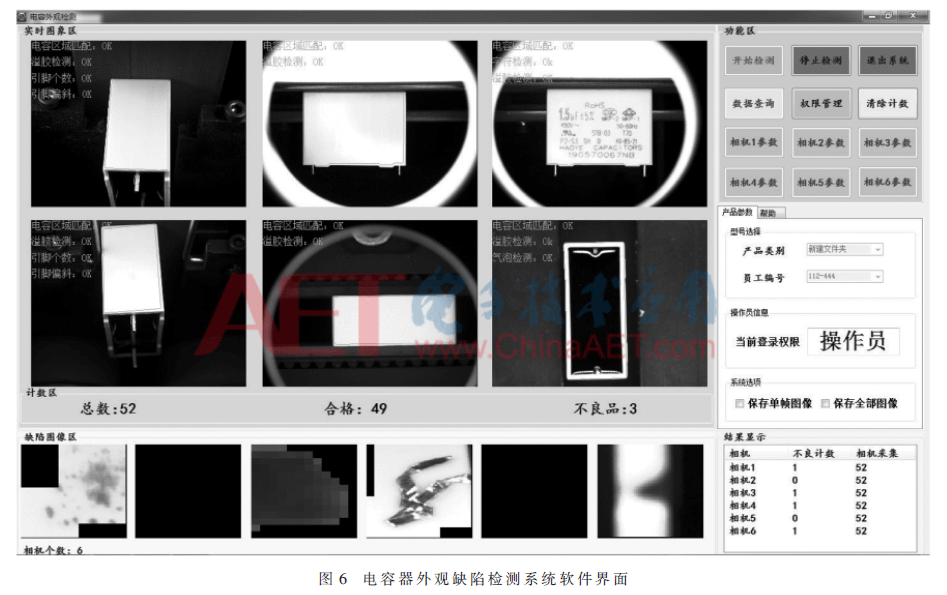 机器视觉在电容器外观缺陷检测中的应用