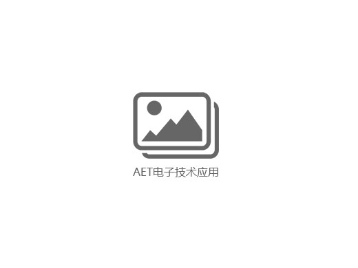 分析電力行業(yè)大數(shù)據(jù)應(yīng)用建設(shè)及配網(wǎng)停電優(yōu)化