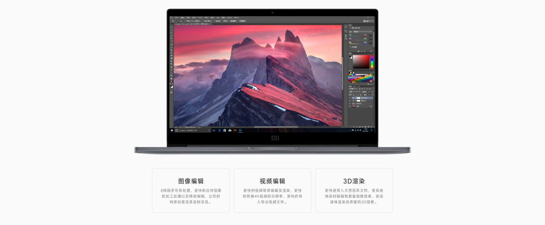 酷睿、锐龙两开花，久违的小米笔记本即将上线