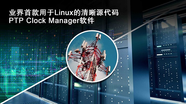 業界首款用于Linux的清晰<a class=