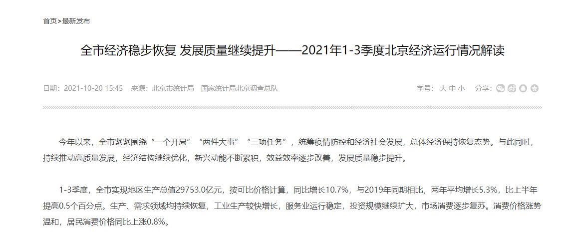 20211022094813_圖片2.png