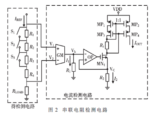 一種新型高精度電流檢測電路的設計