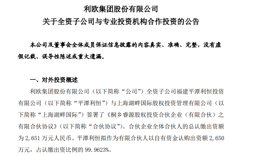 20211111102704_利歐股份.png