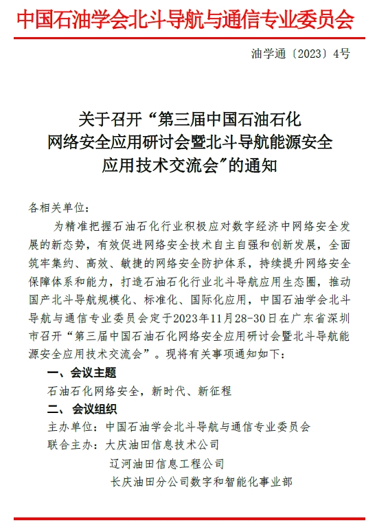 微信截圖_20231013103901.png