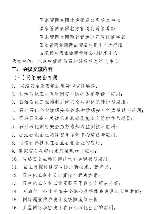 微信截图_20231013104147.png