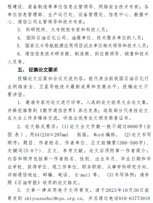 微信截圖_20231013104221.png