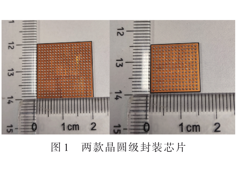 基于晶圓級(jí)技術(shù)的PBGA電路設(shè)計(jì)與驗(yàn)證