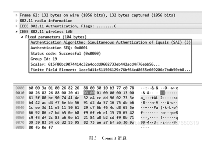 WPA3-SAE安全性分析及攻擊可行性研究