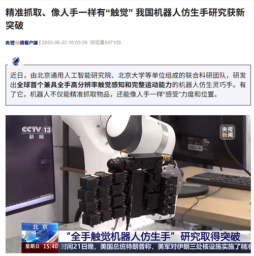 jiqishoubi.png