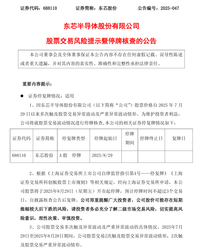 dongxin640.png