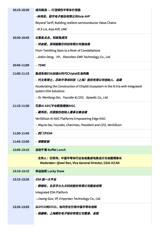 議程2-.png