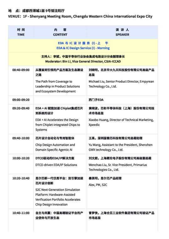議程24-.jpg
