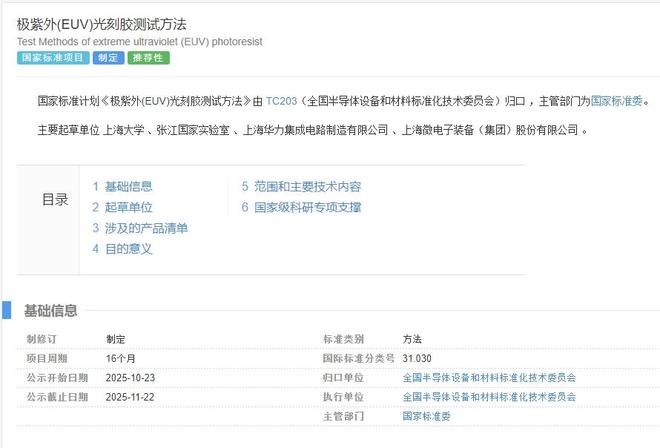 _url=http%3A%2F%2Fdingyue.ws.126.net%2F2025%2F1027%2F9efa4942j00t4rjtc001hd000oq00gsg.jpg _url=http%3A%2F%2Fdingyue.ws.126.net%2F2025%2F1027%2F9efa4942j00t4rjtc001hd000oq00gsg.jpg