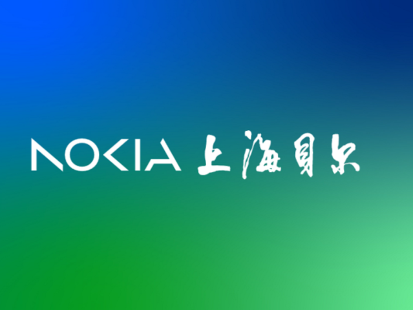 華信郵電掛牌轉(zhuǎn)讓諾基亞貝爾50%股權(quán)