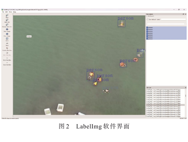 基于YOLOv11改進的海上小目標(biāo)多光譜特征檢測方法