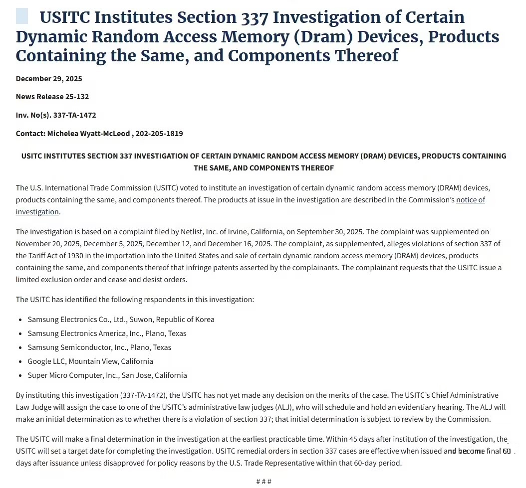 美国ITC对三星和谷歌等涉DRAM公司启动337调查
