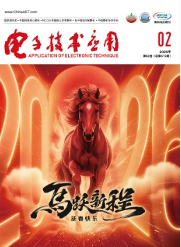 《电子技术应用》 重磅推出“封面论文”