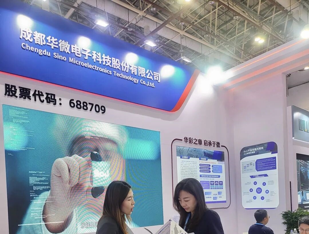 成都华微发布128GSPS超高速ADC芯片