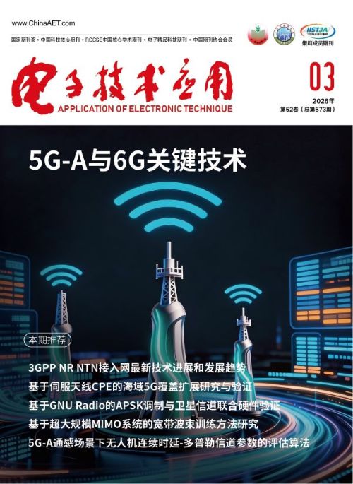 “电路与系统”方向审稿专家招募启事