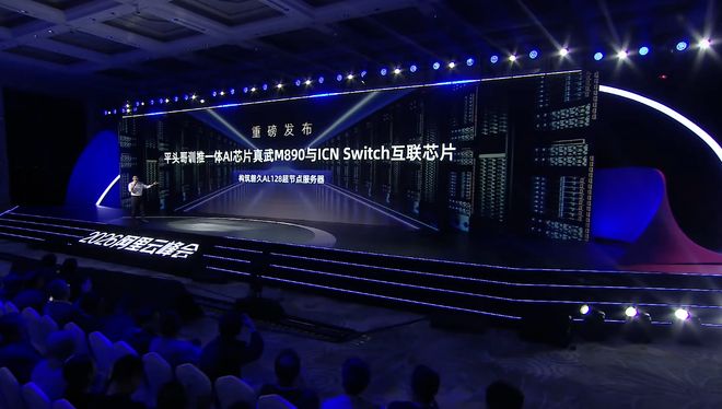 阿里AI芯片路线图曝光 已出货56万片