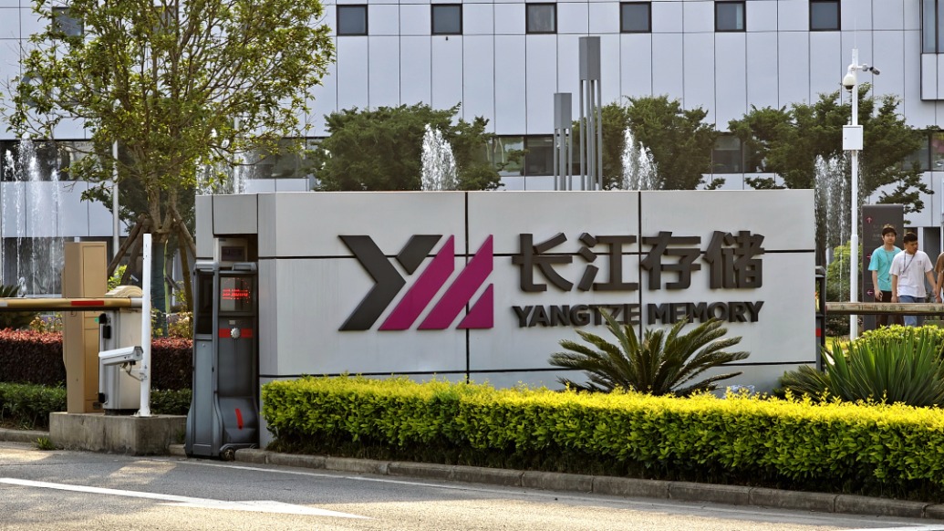 长江存储IPO辅导状态变更为辅导验收