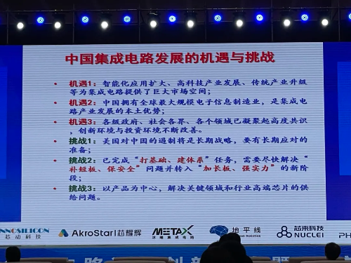 集成电路技术应用是干什么的_集成电路技术专升本对口专业_集成电路技术