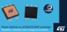 意法半导体推出具超强散热能力的车规级表贴功率器件封装ACEPACK SMIT