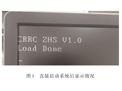 基于VxWorks 6.x的动车组CCU/ERM若干问题研究