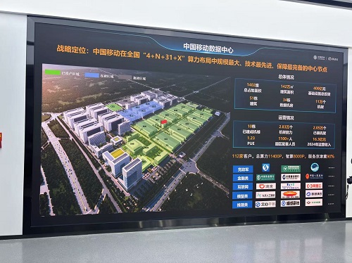 全球运营商最大单体液冷智算中心芯片国产化算力占比超85%