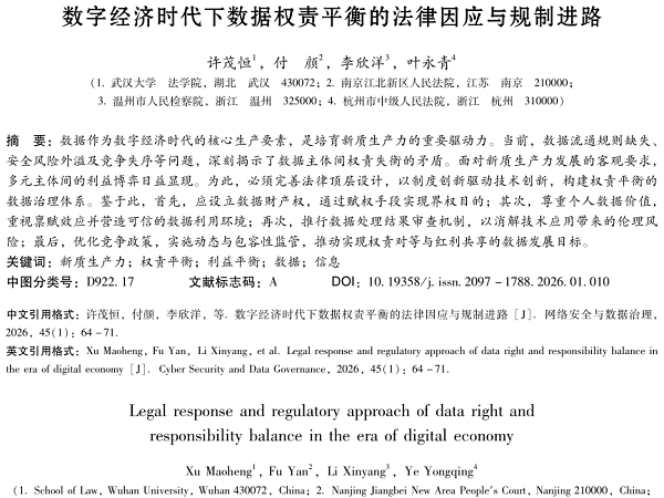 体系设计与仿真数据贯通研究