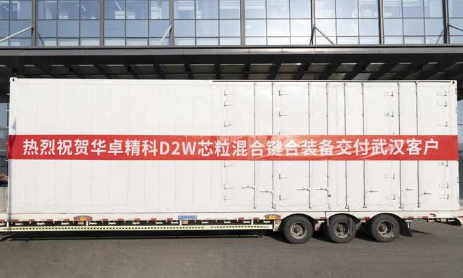 国产先进封装关键瓶颈混合键合装备成功交付