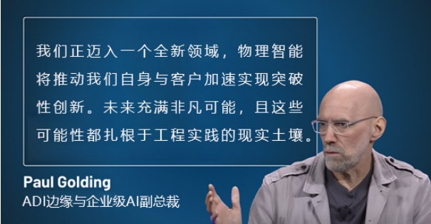 2026：物理智能元年