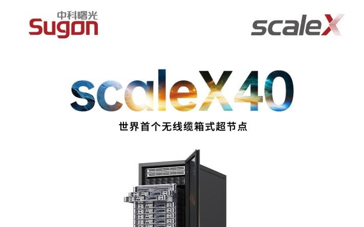超节点迈入普及阶段：中科曙光发布革新性超节点
