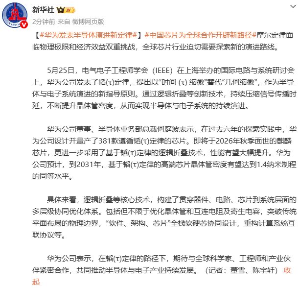 _url=http%3A%2F%2Fdingyue.ws.126.net%2F2026%2F0525%2Fd7a556fcj00tfkl3b002ed200gz00gcg00gz00gc.jpg