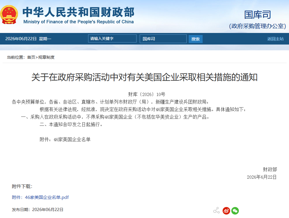 财政部0.png