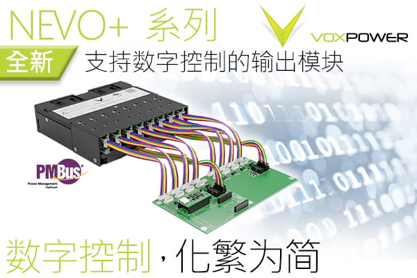 NEVO-Digital-OP-PR-CN-05-600x400.jpg