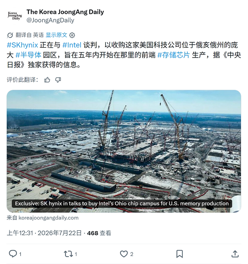 SK 海力士回应收购英特尔美国晶圆厂传闻