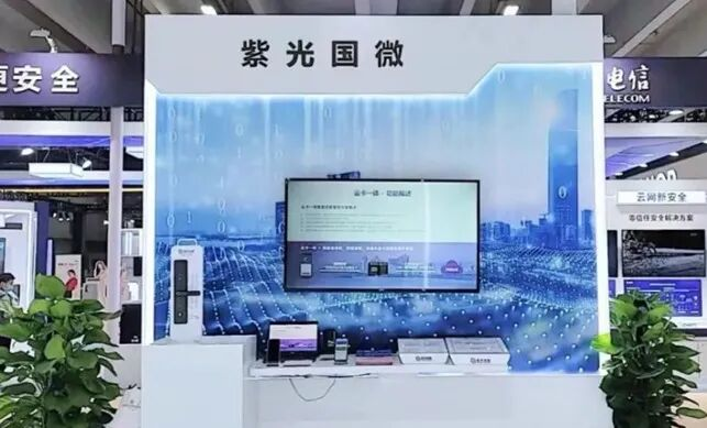 紫光国微重磅收购瑞能半导