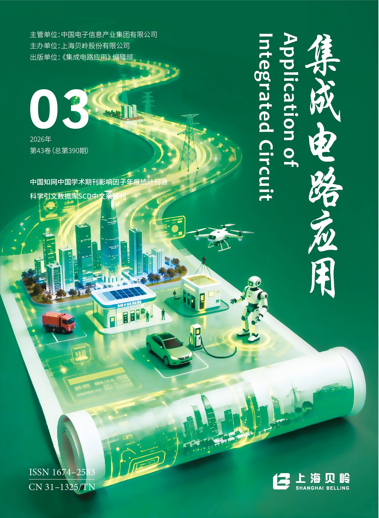 集成电路.png
