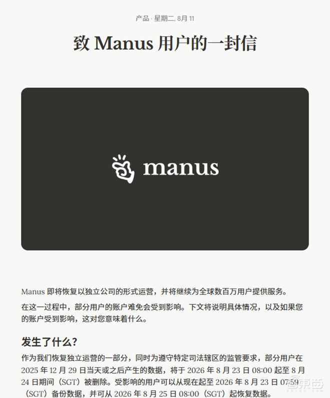 _url=http%3A%2F%2Fdingyue.ws.126.net%2F2026%2F0812%2F03ab9ed4j00tjmurg00ecd000rs00xeg.jpg