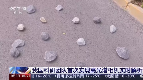 我国科研团队首次实现高光谱相机实时解析
