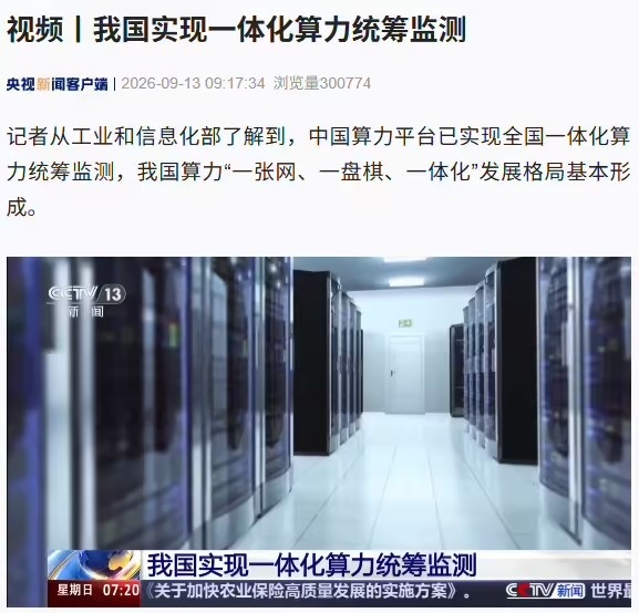 中国科大等团队实现具有可证明安全性的量子安全定位