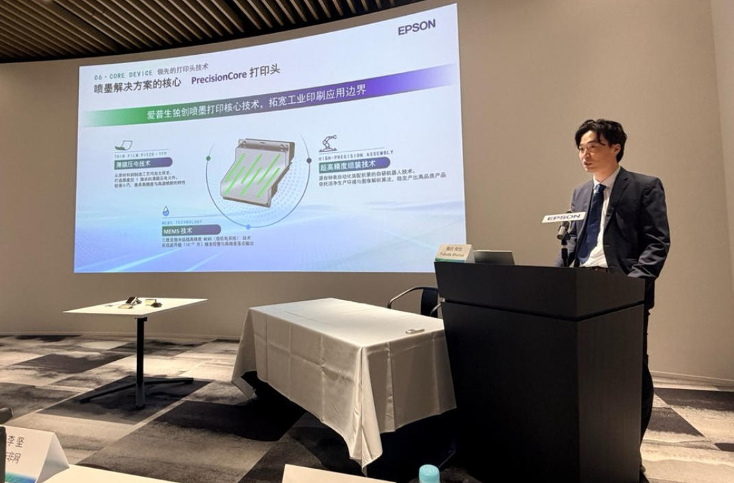 爱普生公布2035新长期企业愿景