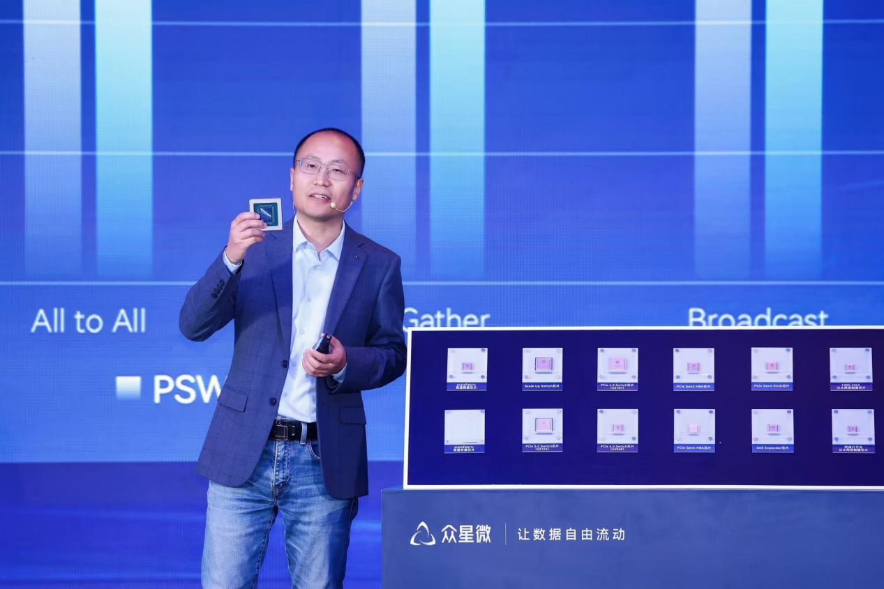 众星微发布三款互连新品，加快博通式全栈布局
