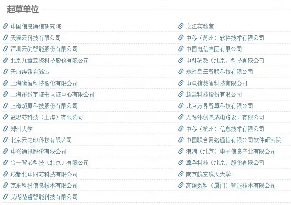 国内首个面向DPU数据处理器的国家标准发布